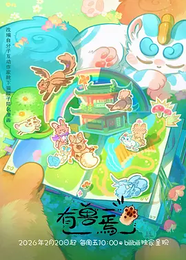 打烊之后都市漫改剧在线观看